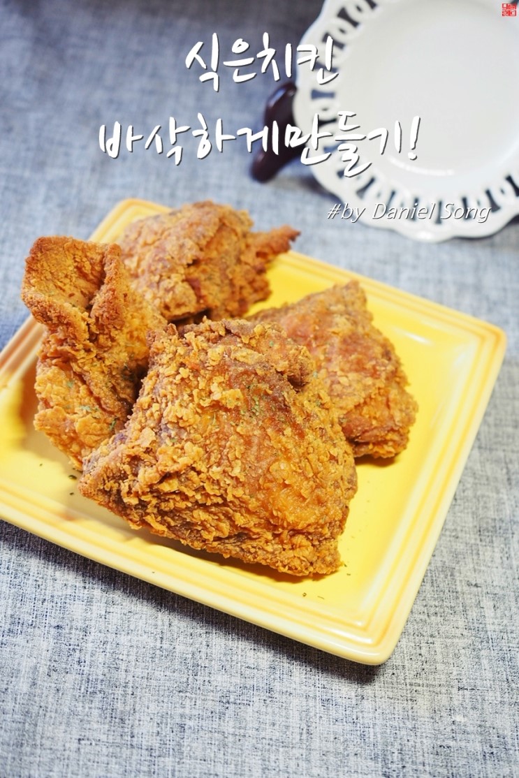 오븐을 사용해 식은치킨 데우기 정말 쉬워요!