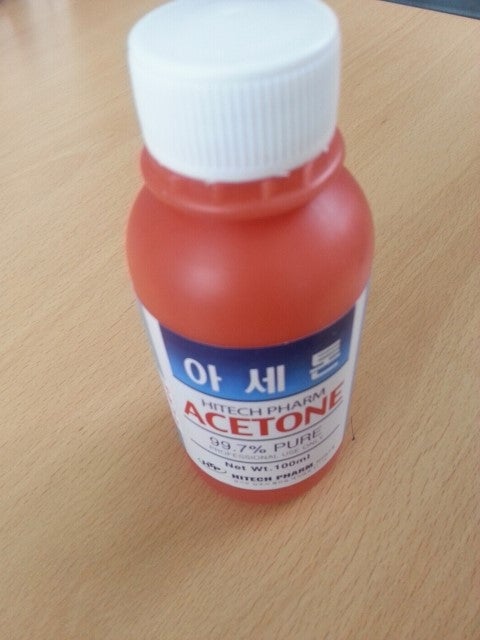 아세톤 약국아세톤 잘보고구입하세요!!!