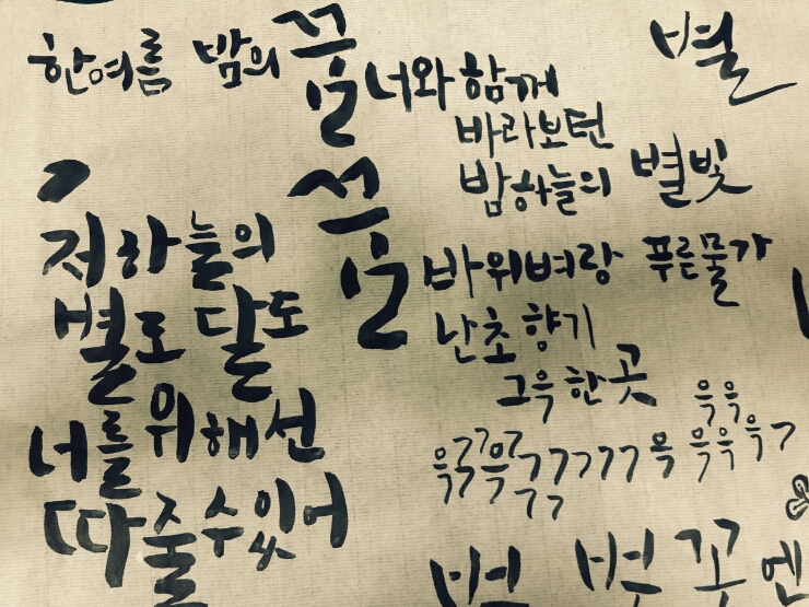잘때는 나긋하게 조용하게 잘때는 나긋하게 조용하게