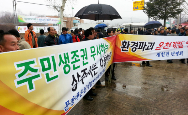  [충청미디어] '문장대 온천 또 ~' 괴산 반발
