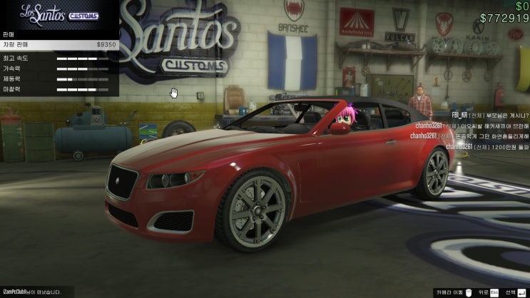 Gta5 온라인 적당한 차 팔이를 위한 팁 네이버 블로그