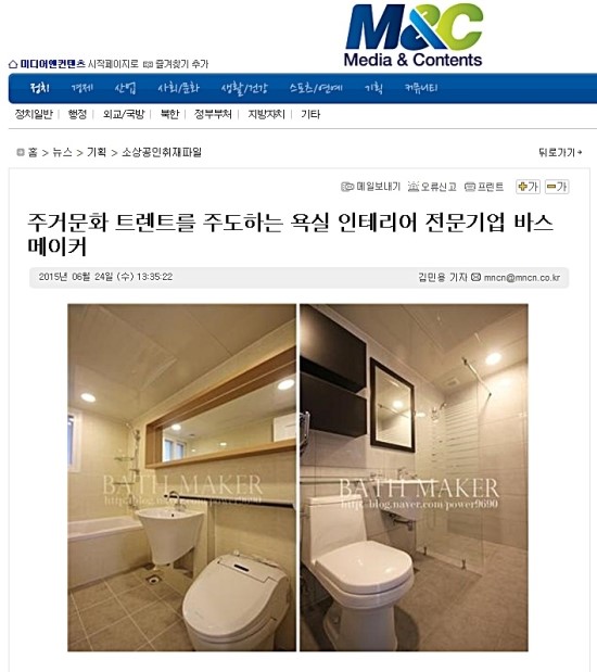 바스메이커가 다음 미디어컨텐츠 뉴스에 나왔어요!!^-^