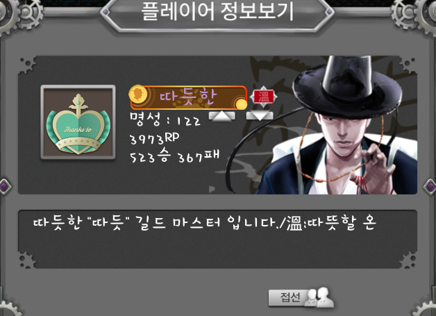 마피아42 행운의 금화 명패 구매 마피아42 행운의 금화 명패 구매