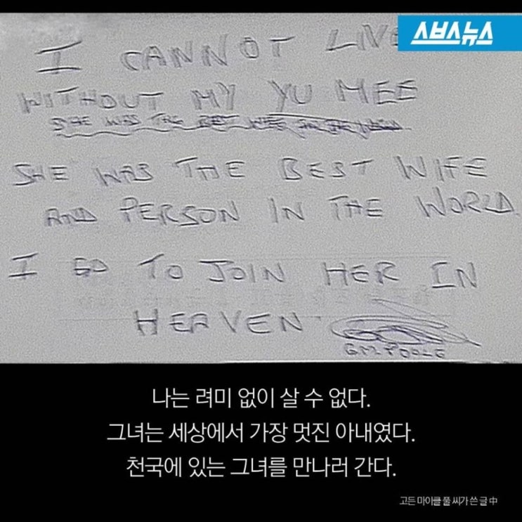 제 아내를 찾아주세요... 제 아내를 찾아주세요...