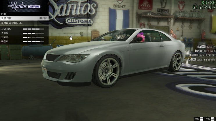 Gta5 온라인 적당한 차 팔이를 위한 팁 네이버 블로그