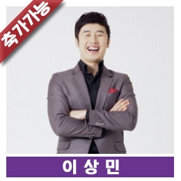 개그맨 이상민