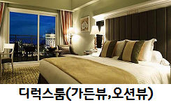  세부 제이파크 리조트 숙박 가능 인원과 룸타입 설명 - 세부자유여행/보홀여행/골프여행/세부맛집마사지/세부밤문화/세부풀빌라