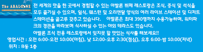  세부 제이파크 리조트 이용팁 레스토랑이용관련 정보(2) – 세부자유여행/세부맛집마사지/보홀여행/골프투어/세부밤문화/세부풀빌라