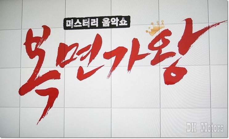 복면가왕 클레오파트라의 상대는?