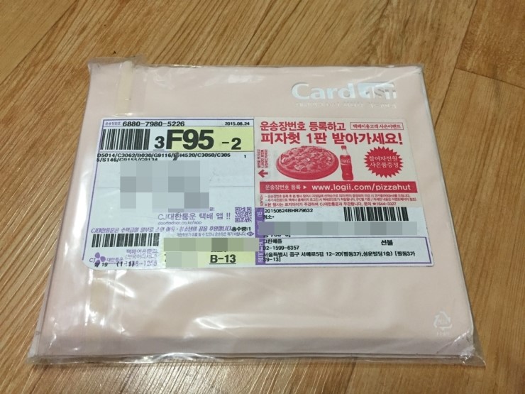  카드1번가 청첩장 무료샘플 후기~^^