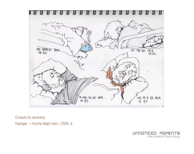  또 집을 떠난다 – 힐링여행(Healing travel)
