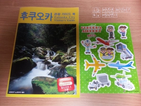  후쿠오카 공항 국제선에서 하카타 시내로 이동하기(지하철)