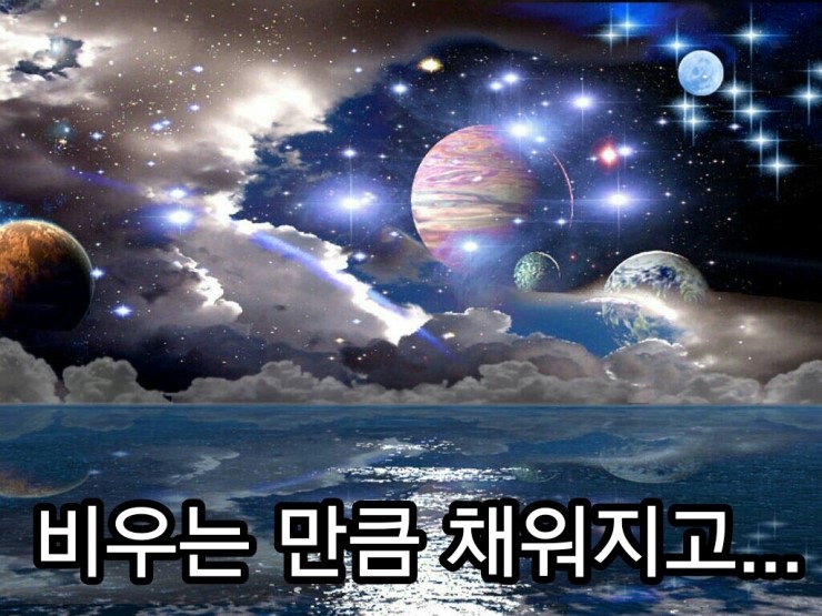 비우는 만큼 채워지고...