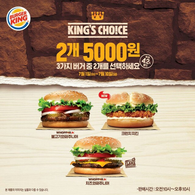  [버거킹] 5천원으로 버거 2개를 먹을 수 있대요! 대박!