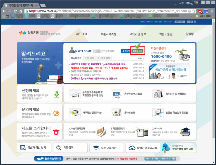  학습자등록 확인하기