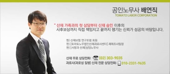  과로사산재 더운 여름 뇌출혈로 쓰러진 재해자의 업무상재해를 인정받다