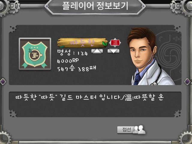 마피아42 가능성의 떡잎 명패 구매(만렙찍고 명패 수집용으로 구매 함) 마피아42 가능성의 떡잎 명패 구매(만렙찍고 명패 수집용으로 구매 함)