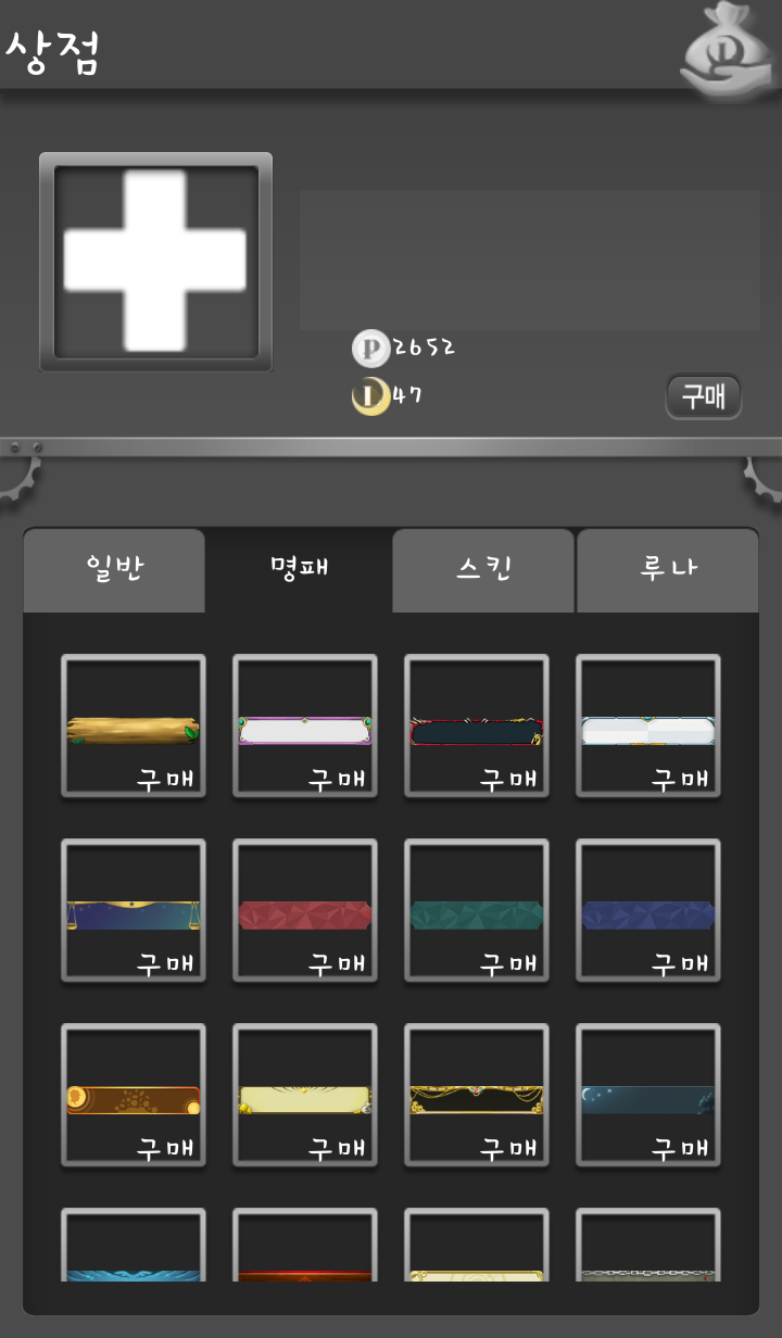 마피아42 모든 명패 구매 완료 마피아42 모든 명패 구매 완료