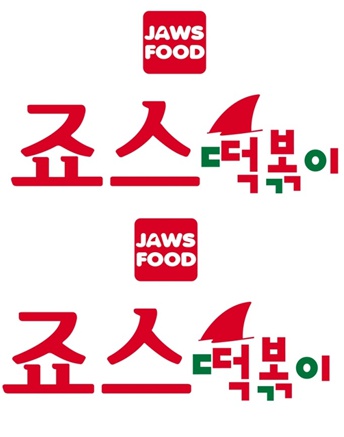  [원주창업] 원주 하나로마트 소자본창업