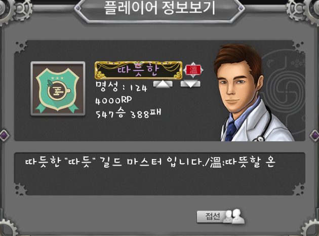 마피아42 레지던트 스킨 구매(의사로 일러스트 바뀜) 마피아42 레지던트 스킨 구매(의사로 일러스트 바뀜)
