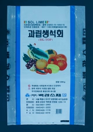 과립생석회
