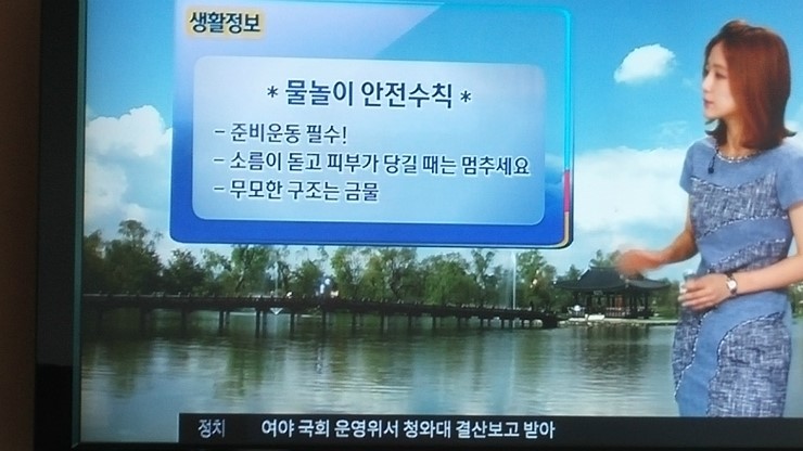  물놀이 안전수칙 지키고 예방하자!