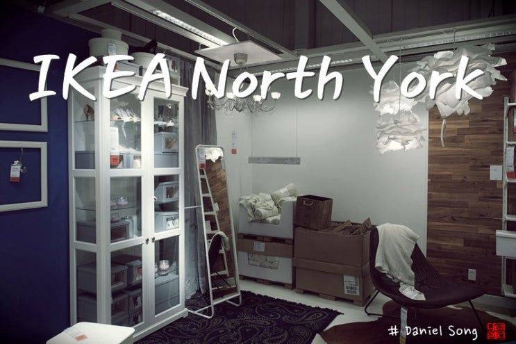  IKEA 이케아가구로 합리적으로 구입했어요!