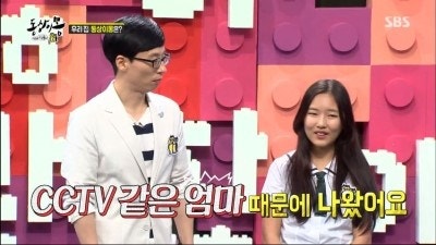 [예능 리뷰] 동상이몽 괜찮아 괜찮아 10화/ 동상이몽 10회 딸을 24시간 감시하는 Cctv 엄마 : 네이버 블로그