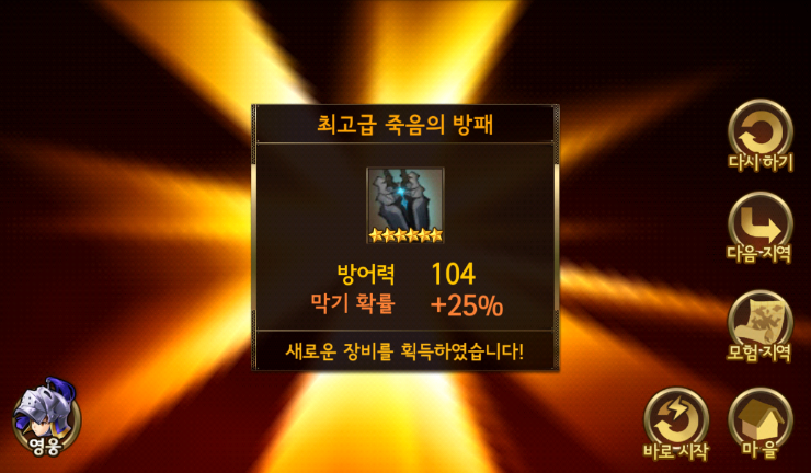 세븐나이츠 무한의 탑96층 클리어/어려움 2-10에서 6성 장비 뜨기 세븐나이츠 무한의 탑96층 클리어/어려움 2-10에서 6성 장비 뜨기
