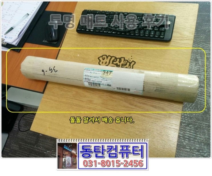  책상 매트, 커팅 매트, 투명 메트 사용 후기