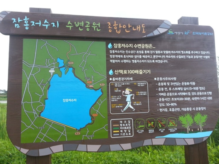 서산 잠홍지 수변공원 목재테크 산책로..좋아요
