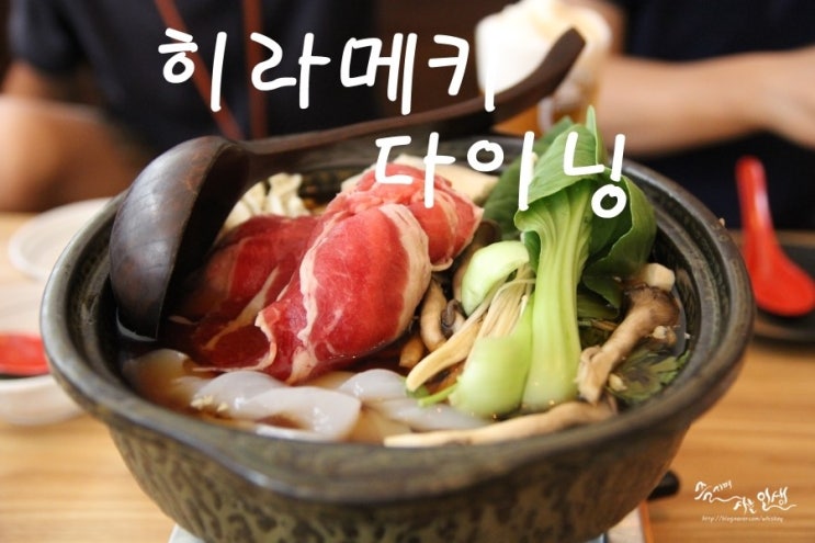  [삼성중앙역 맛집] 삼성역 이자까야 히라메키 다이닝 2호점