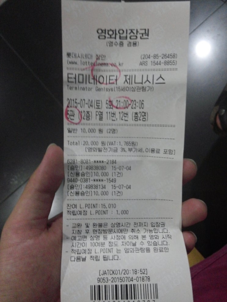 터미네이터 제네시스 터미네이터 제네시스