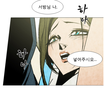 성인 19금 다음웹툰 살생부 끝내준다 : 네이버 블로그