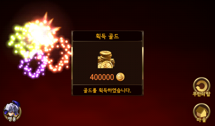 세븐나이츠 무한의 탑 101층 클리어 세븐나이츠 무한의 탑 101층 클리어