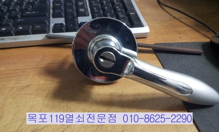 목포열쇠전문점 - 목포도어락키제작 목포차키전문점 목포산정동열쇠집 목포차키제작 목포출장열쇠 목포차문잠김 목포연산동차키전문점 목포차문개방 목포열쇠집 목포레버락개문 목포보조키설치 목포디지털도어락설치 목포번호키이전설치 목포스마트키제작 목포차키 목포차키복사