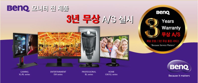 모니터 프로젝터 AS도 역시 벤큐! 벤큐 AS에 대해 알아보아요!
