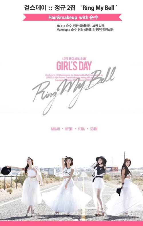 걸스데이 :: 정규 2집 'LOVE' 타이틀 곡 링마벨 with 순수 걸스데이 :: 정규 2집 'LOVE' 타이틀 곡 링마벨 with 순수