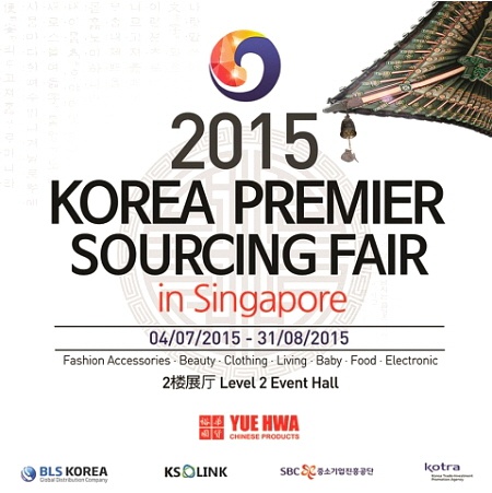 중소기업진흥공단 싱가폴 유명백화점 2015 KOREA Fair 개최