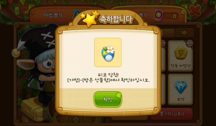 우파루마운틴 피코 알 획득/복귀 유저 300보석/서식지 넓히기/오류로 얻은 500보석?! 우파루마운틴 피코 알 획득/복귀 유저 300보석/서식지 넓히기/오류로 얻은 500보석?!