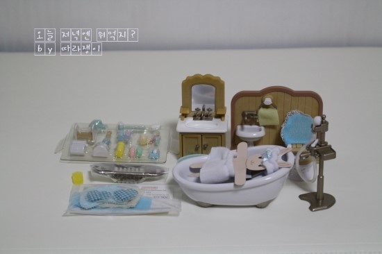  [실바니안] 스페셜 욕실세트(2952)