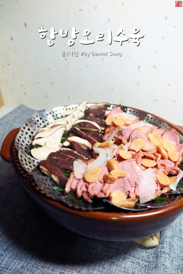  오리훈제 부추무침 건강하게 즐겨보세요!
