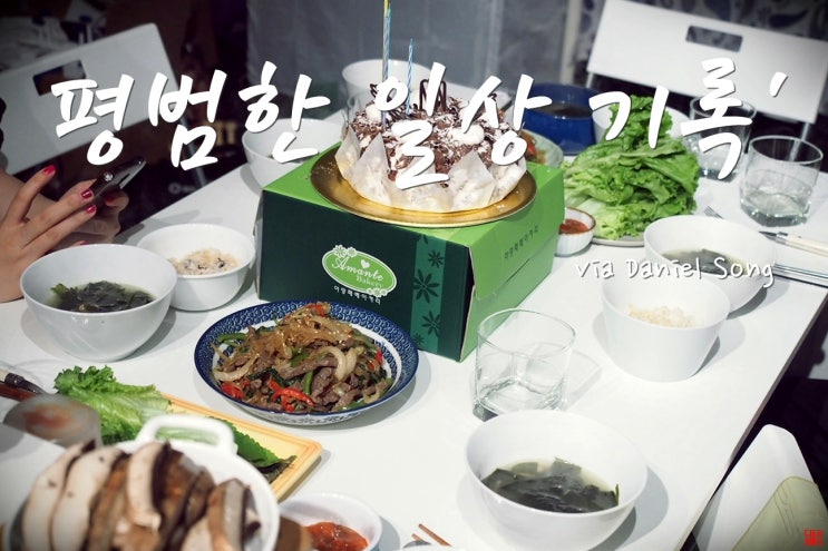  토론토공항 갔다가 생일파티 했습니다 :)