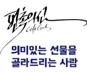  내 블로그에 해피빈 저금통 만들고 위젯 달기~ 