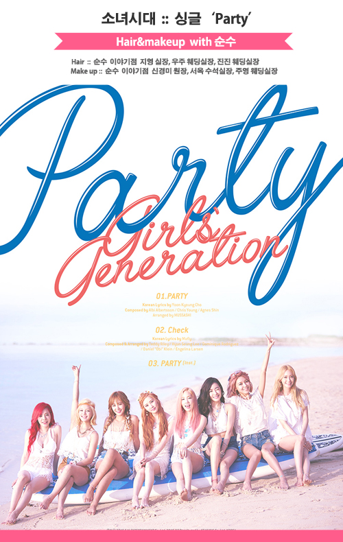소녀시대 :: 여름에 딱, 상큼발랄 달콤에너지송 'Party' 소녀시대 :: 여름에 딱, 상큼발랄 달콤에너지송 'Party'