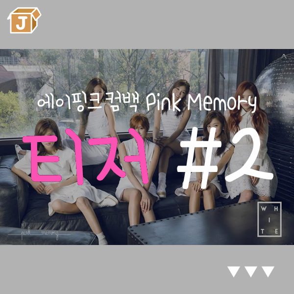  150706 에이핑크 Pink Memory TEASER #2 WHITE