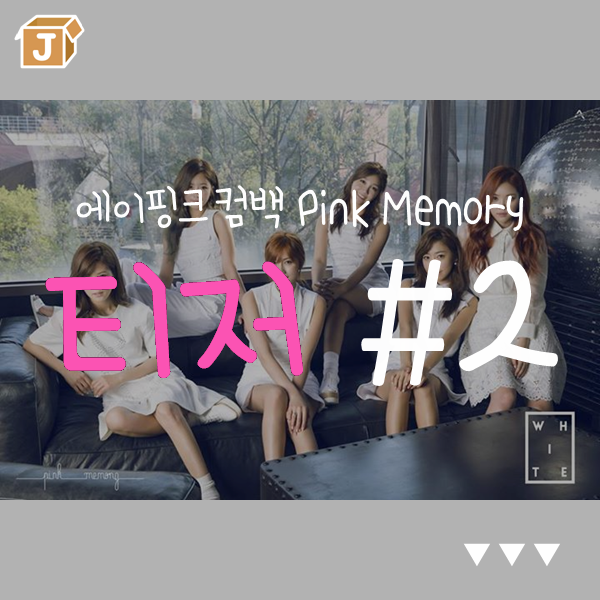 150706 에이핑크 Pink Memory TEASER #2 WHITE