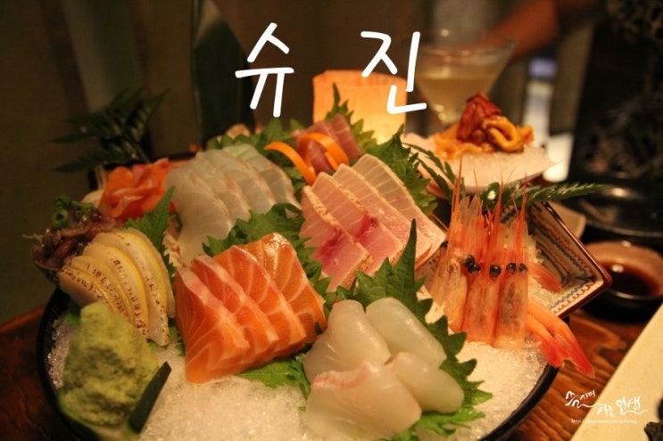  [압구정 술집]압구정로데오 이자카야  슈진