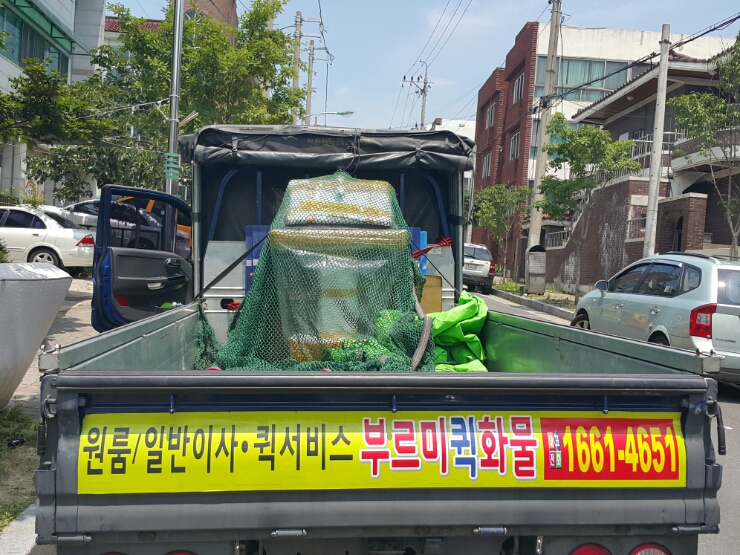  이사 잘하는 이사업체 부르미이사 이사비용 싼곳