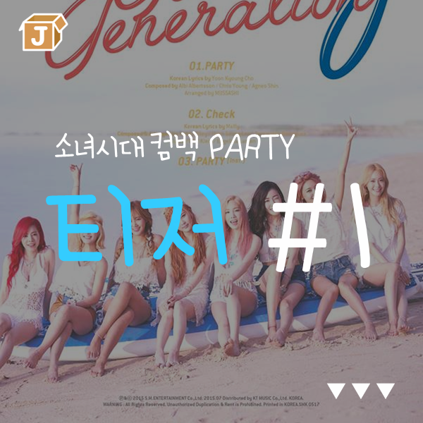  150707  소녀시대 PARTY TEASER IMAGE 티저 이미지